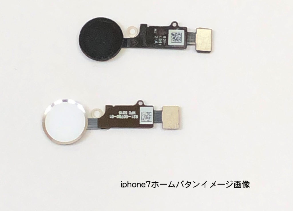 Apple - iPhone7plus 128G iPhone7プラス　ホームボタン✖︎ Amazon | Mobofix iPhone 7/7 Plus/7プラス 交換用ホームボタン